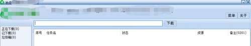 冰点文库下载器绿色版