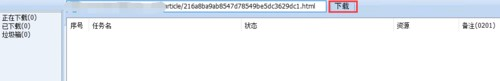 冰点文库下载器绿色版