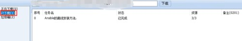 冰点文库下载器绿色版