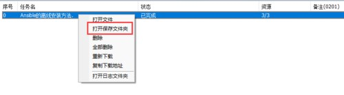 冰点文库下载器绿色版