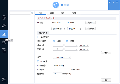 大华摄像机IP搜索工具使用说明6