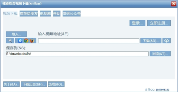 稞麦综合视频下载器1