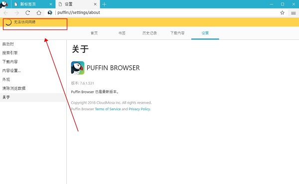 Puffin浏览器3