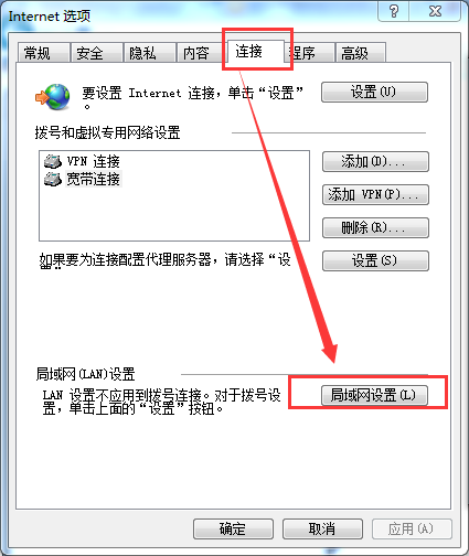 局域网设置