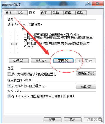 选择“隐私”选项卡