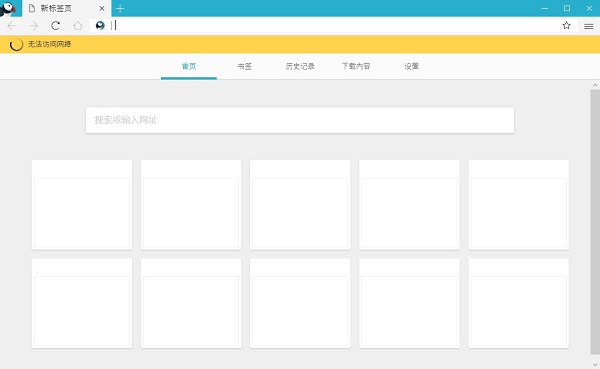 Puffin浏览器6