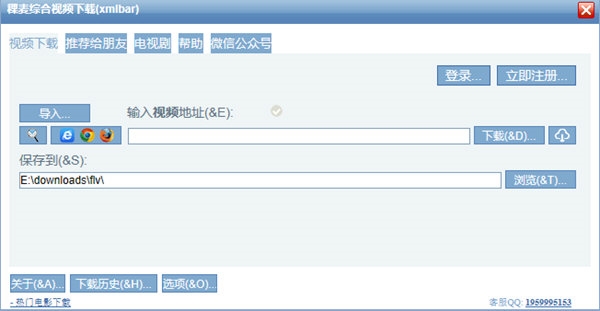 稞麦综合视频下载器1