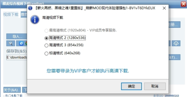 单击下载按钮