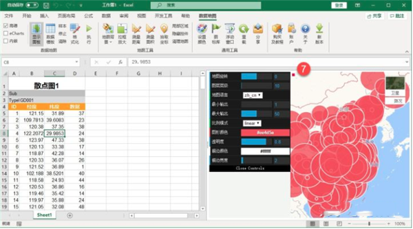 DataMap for Excel操作指南2