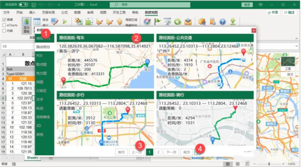 DataMap for Excel操作指南5