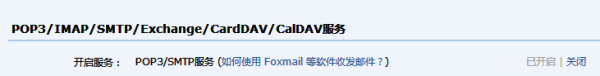 Outlook 2019使用教程3
