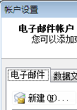 Outlook 2019使用教程4