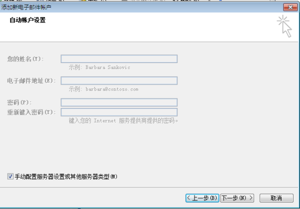 Outlook 2019使用教程6