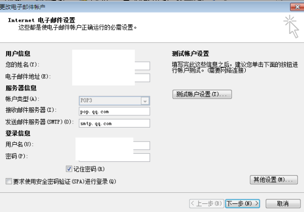Outlook 2019使用教程7