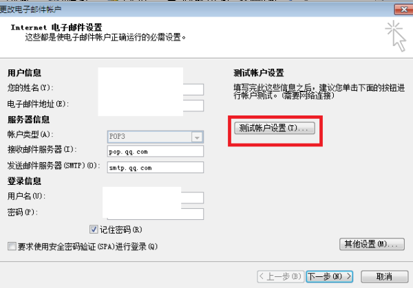 Outlook 2019使用教程9
