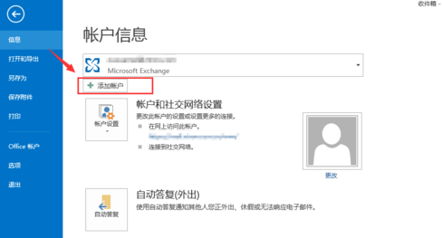 邮箱登陆3