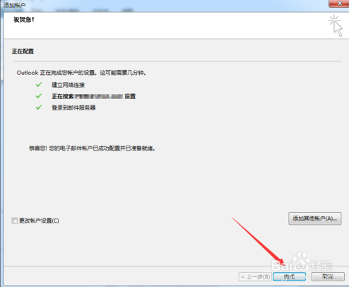 邮箱登陆5