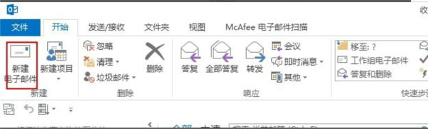 设置邮件签名方法1