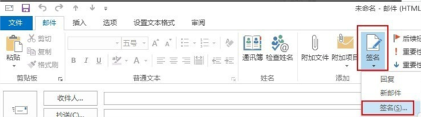 设置邮件签名方法2