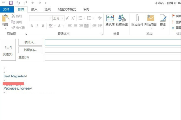 设置邮件签名方法4