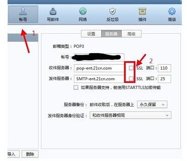 邮箱登入密码忘记怎么办1