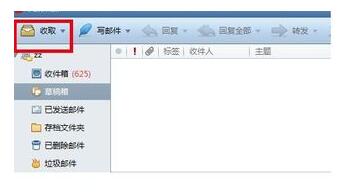 邮箱登入密码忘记怎么办3