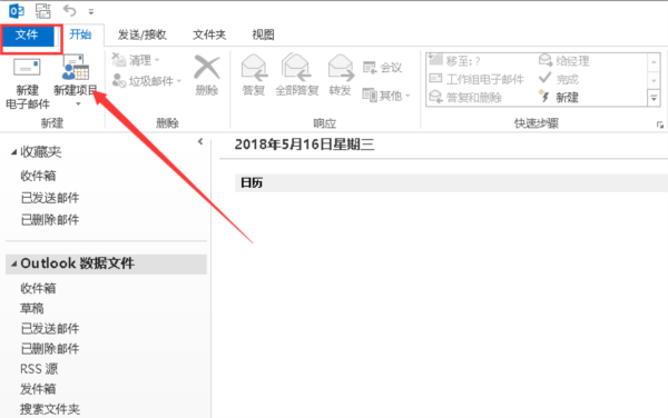 企业邮箱设置教程1