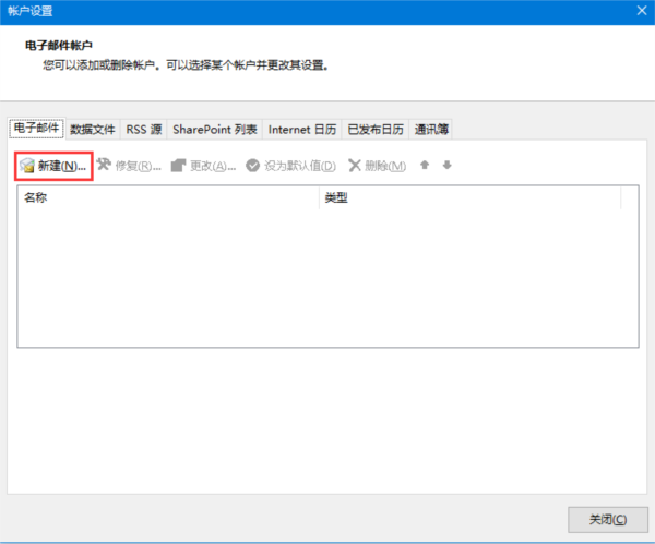 企业邮箱设置教程3