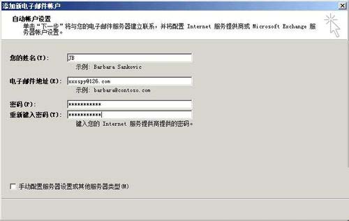 设置教程3