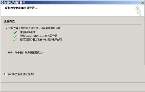 设置教程5