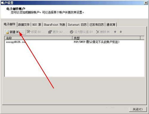 设置教程7