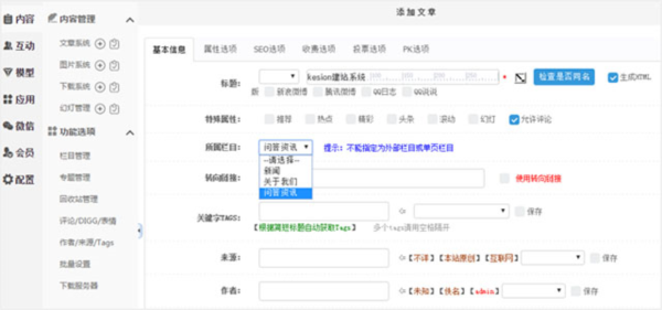 怎么添加文章2