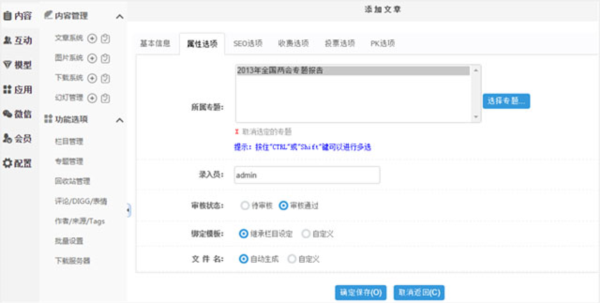 怎么添加文章4