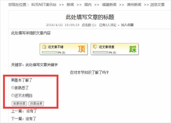 怎么添加文章7