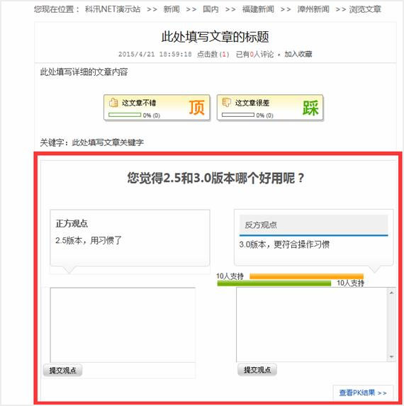 怎么添加文章9