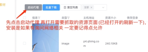 爱享素材下载器3