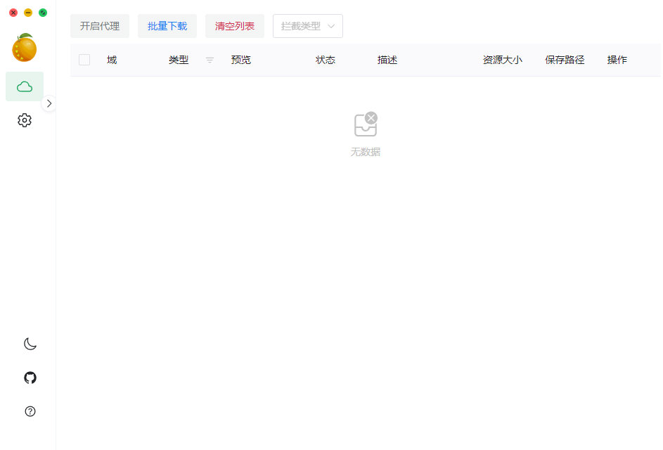 爱享素材下载器1