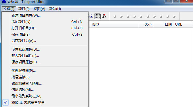 Teleport ultra1.65中文破解版