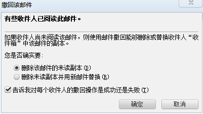怎么撤回邮件4