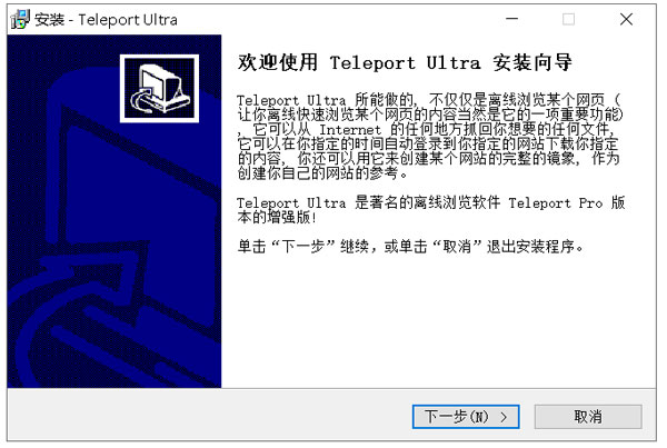 Teleport ultra安装教程1