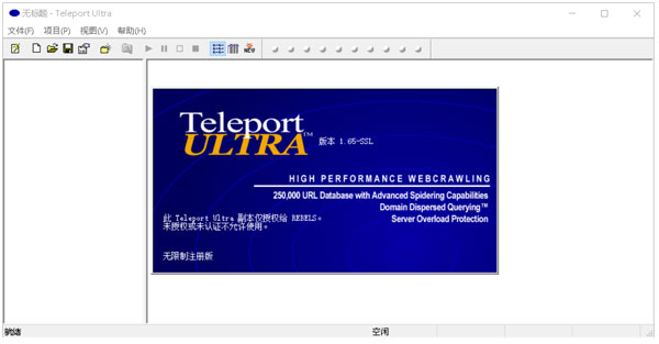 Teleport ultra安装教程5