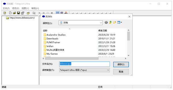 Teleport ultra使用方法5
