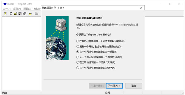 Teleport Ultra下载固定格式图片1