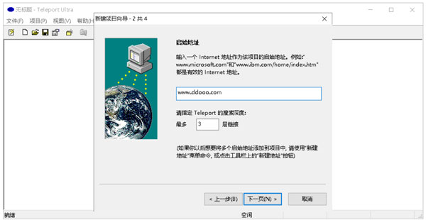 Teleport Ultra下载固定格式图片2