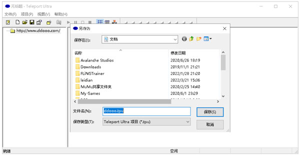 Teleport Ultra下载固定格式图片5