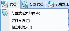 KooMail使用方法3