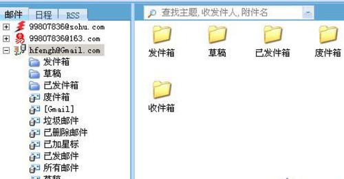 KooMail使用方法6