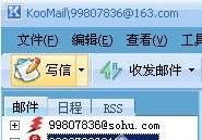 KooMail使用方法7