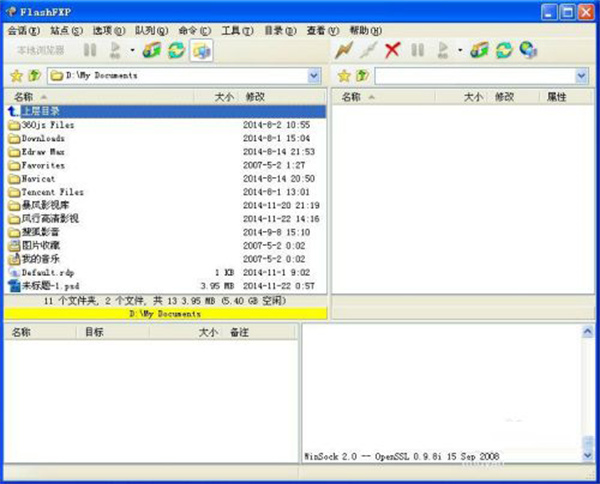 FlashFXP使用教程