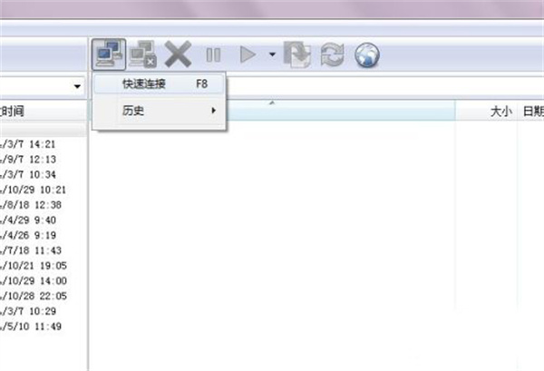 FlashFXP上传文件2